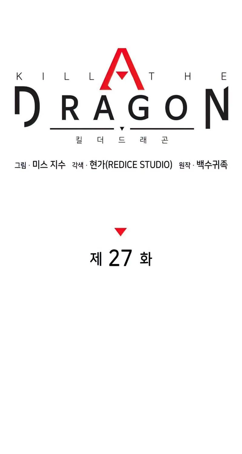 Kill the Dragon - หน้า 35