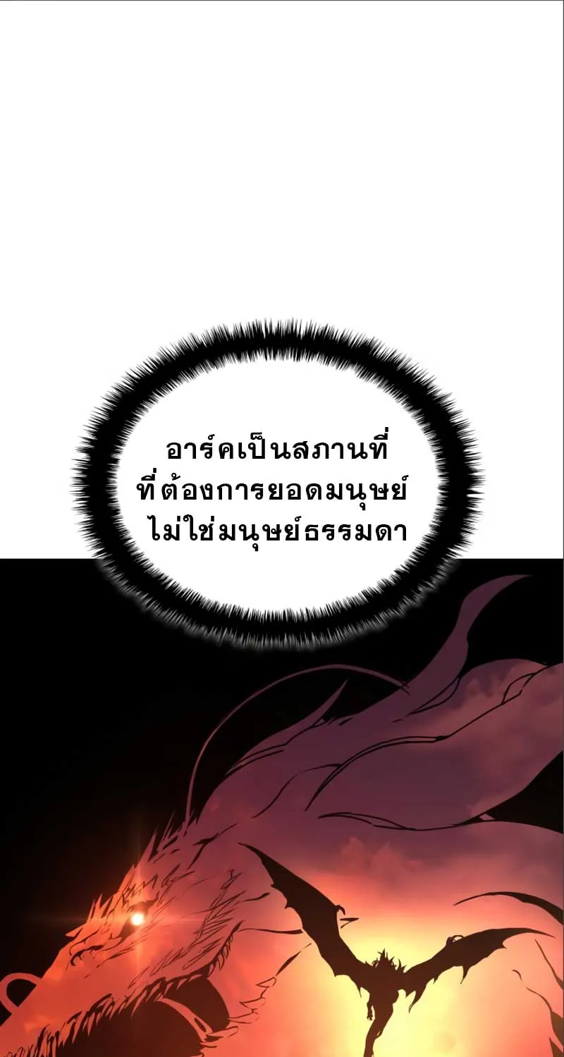 Kill the Dragon - หน้า 21