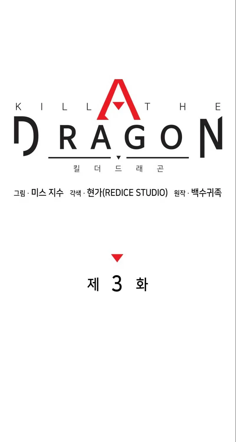 Kill the Dragon - หน้า 26