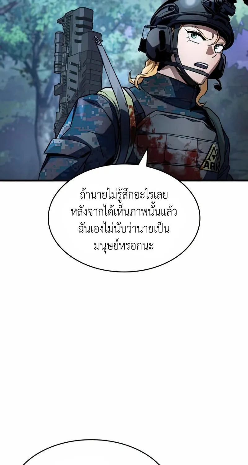 Kill the Dragon - หน้า 3