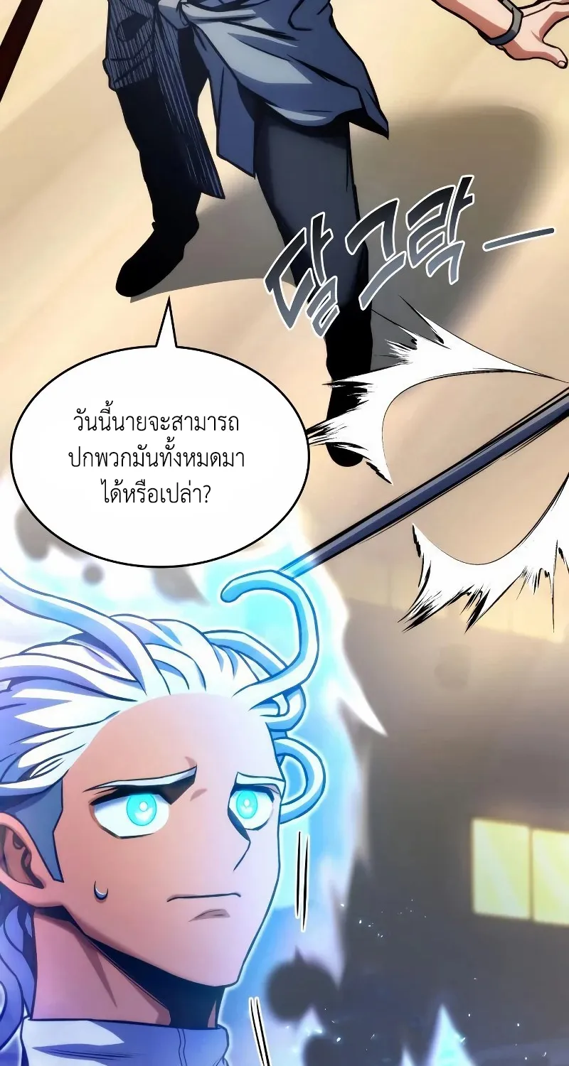 Kill the Dragon - หน้า 43