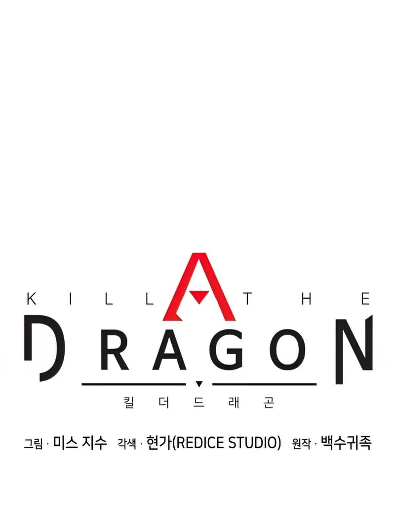 Kill the Dragon - หน้า 59