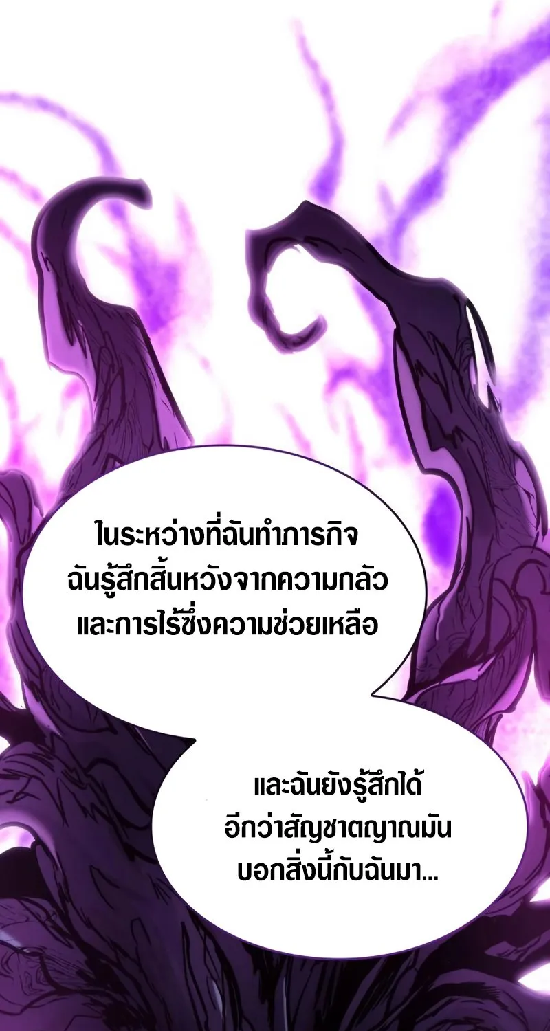 Kill the Dragon - หน้า 21