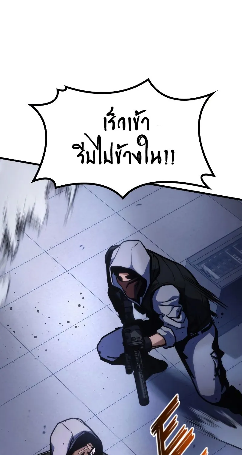 Kill the Dragon - หน้า 122