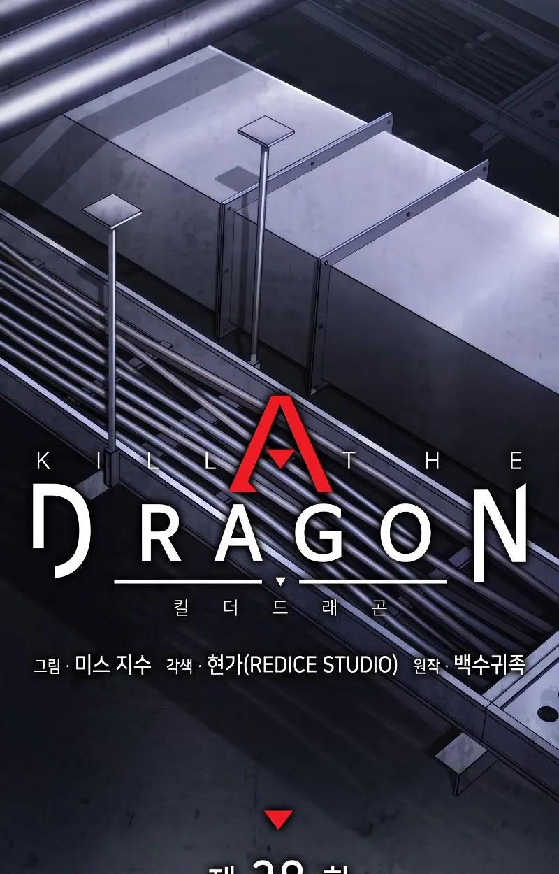 Kill the Dragon - หน้า 24