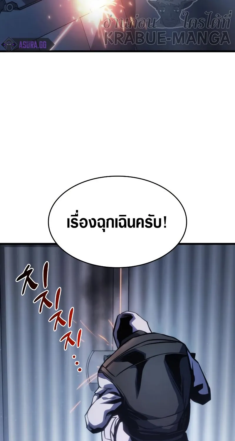 Kill the Dragon - หน้า 54