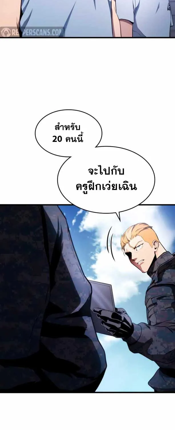 Kill the Dragon - หน้า 26