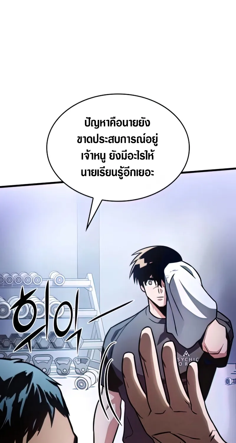 Kill the Dragon - หน้า 24