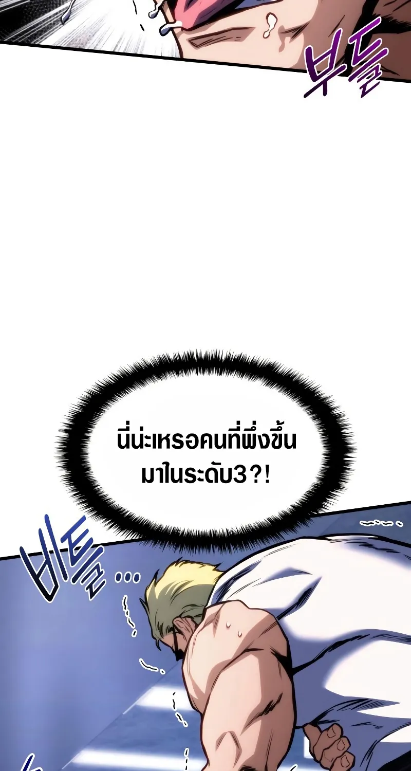 Kill the Dragon - หน้า 26