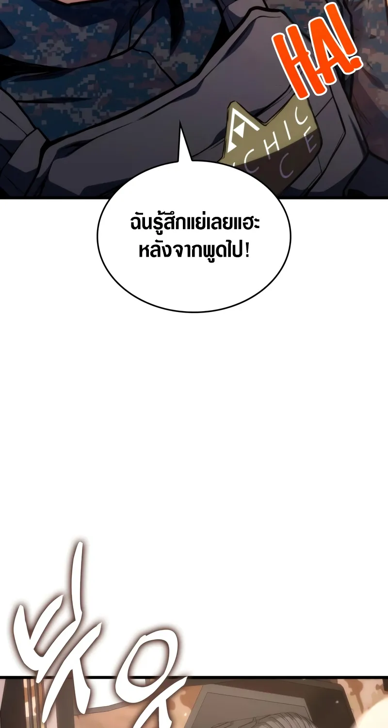 Kill the Dragon - หน้า 17