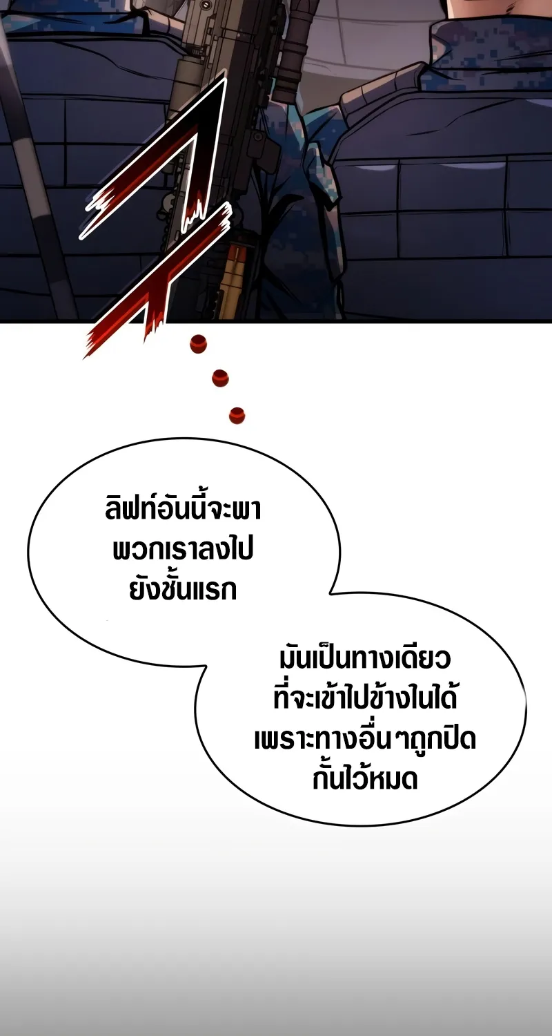 Kill the Dragon - หน้า 47