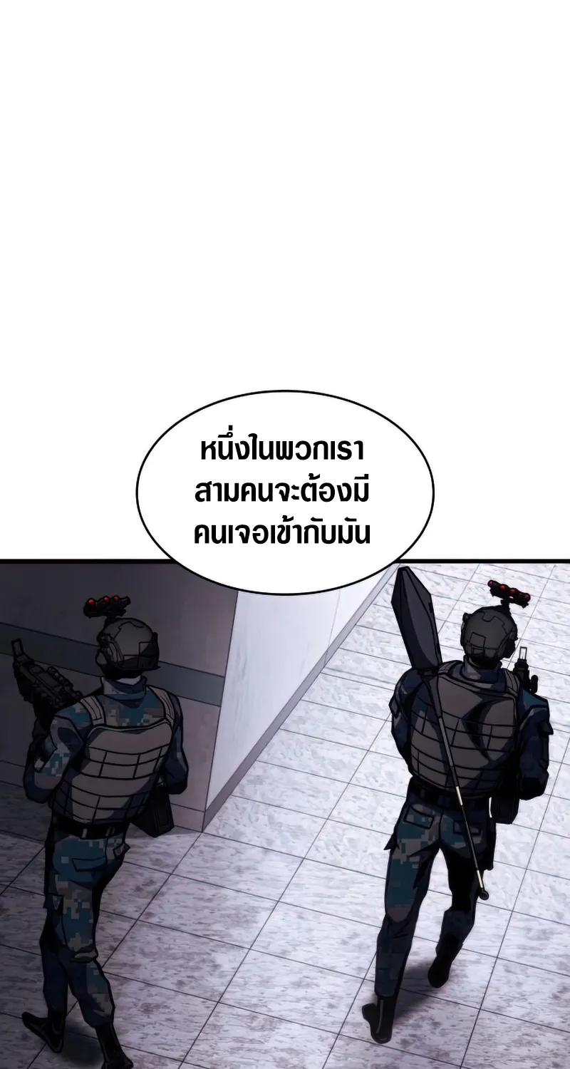 Kill the Dragon - หน้า 104