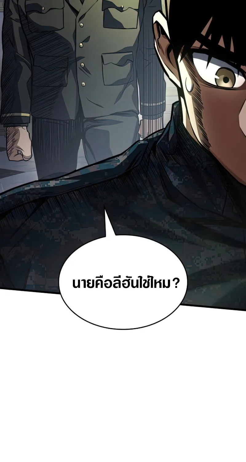 Kill the Dragon - หน้า 62