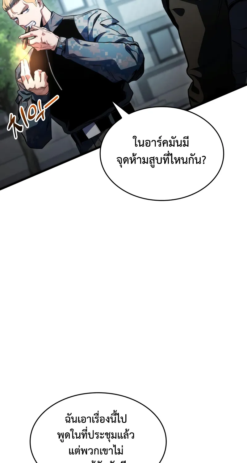 Kill the Dragon - หน้า 17