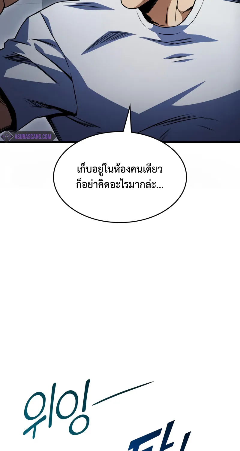 Kill the Dragon - หน้า 46