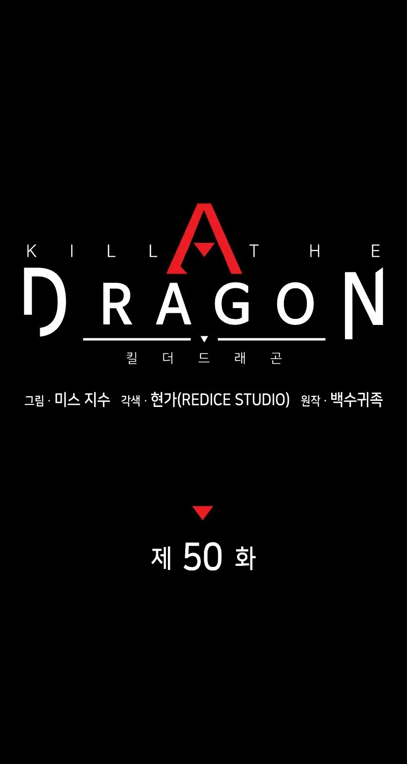 Kill the Dragon - หน้า 43