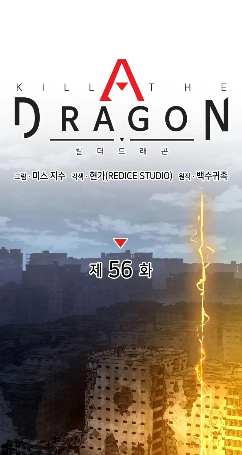 Kill the Dragon - หน้า 64