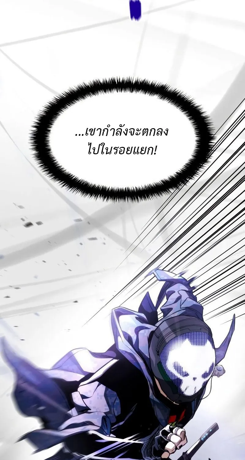 Kill the Dragon - หน้า 11