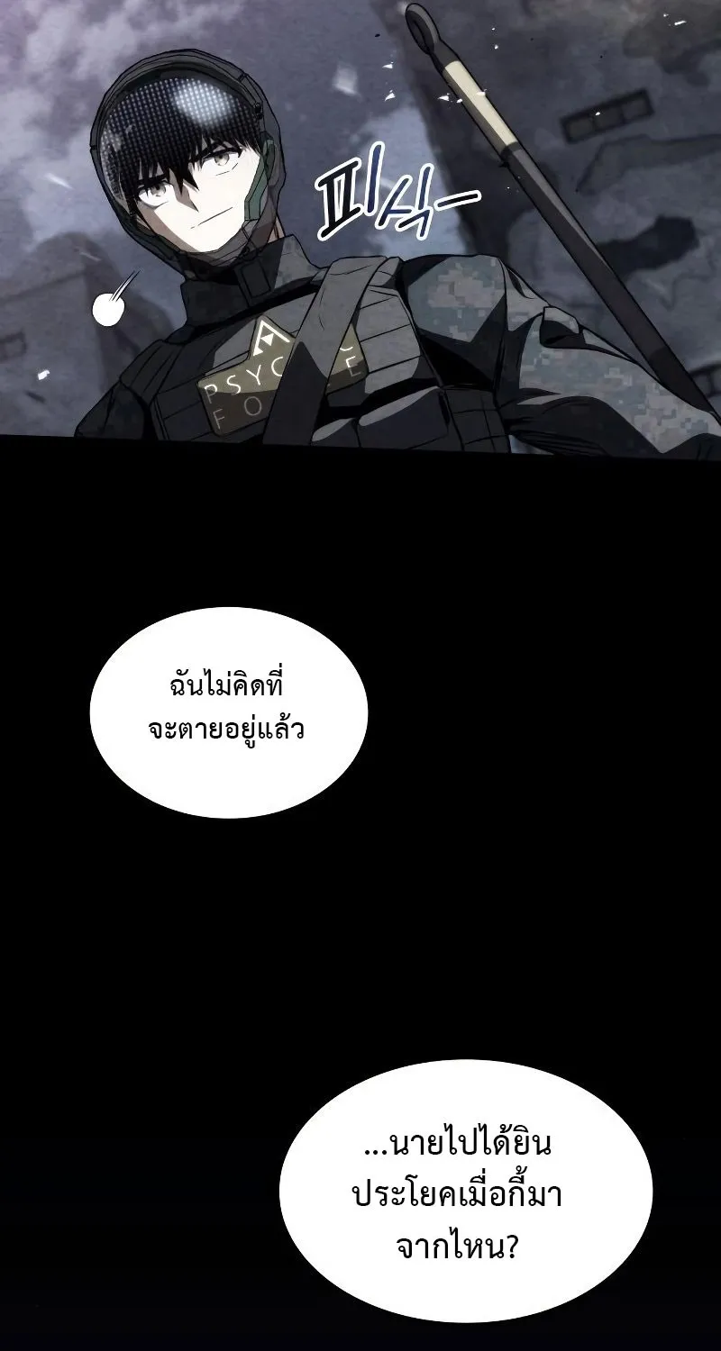 Kill the Dragon - หน้า 20