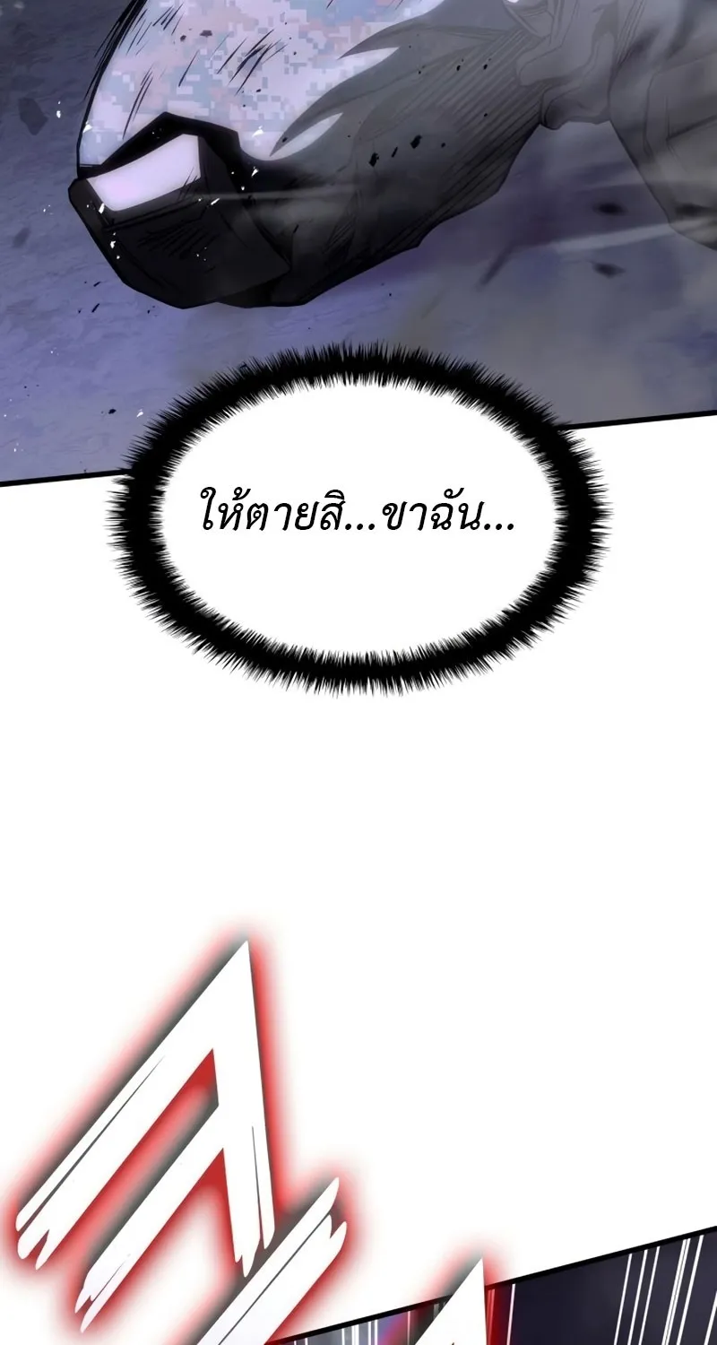 Kill the Dragon - หน้า 121