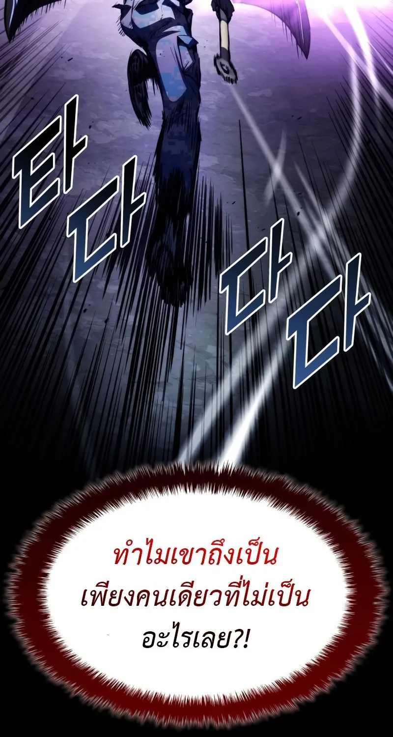 Kill the Dragon - หน้า 24