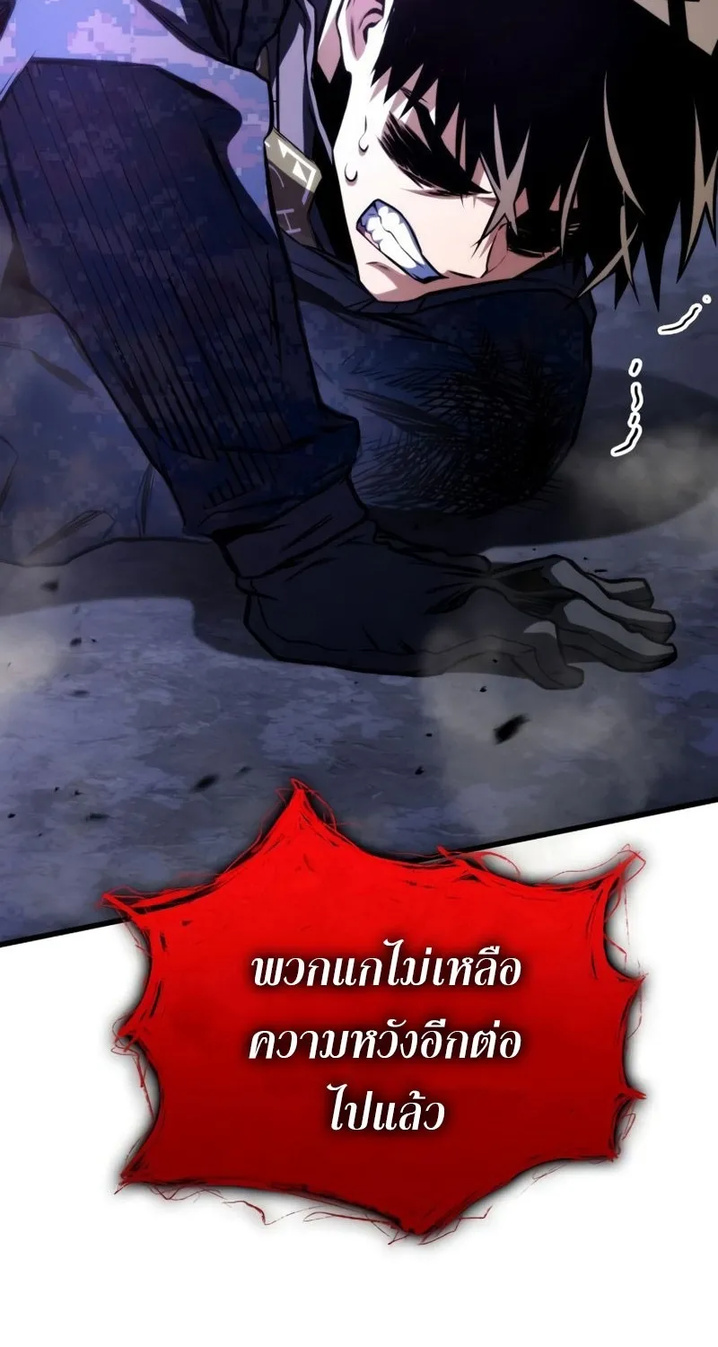 Kill the Dragon - หน้า 87