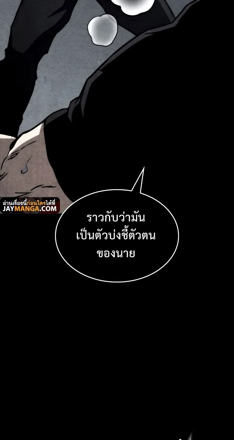 Kill the Dragon - หน้า 19