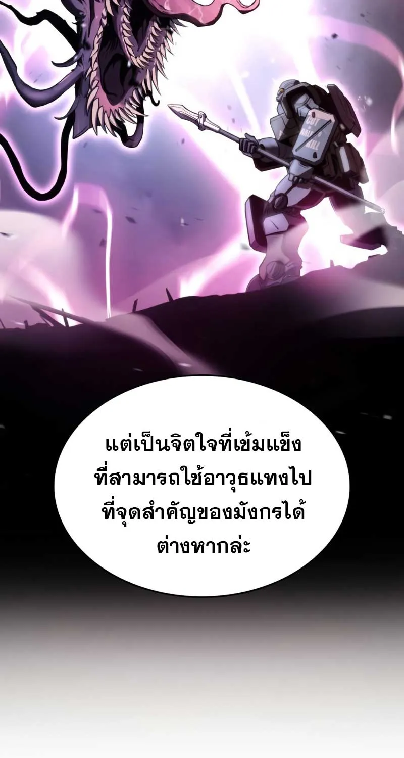 Kill the Dragon - หน้า 11