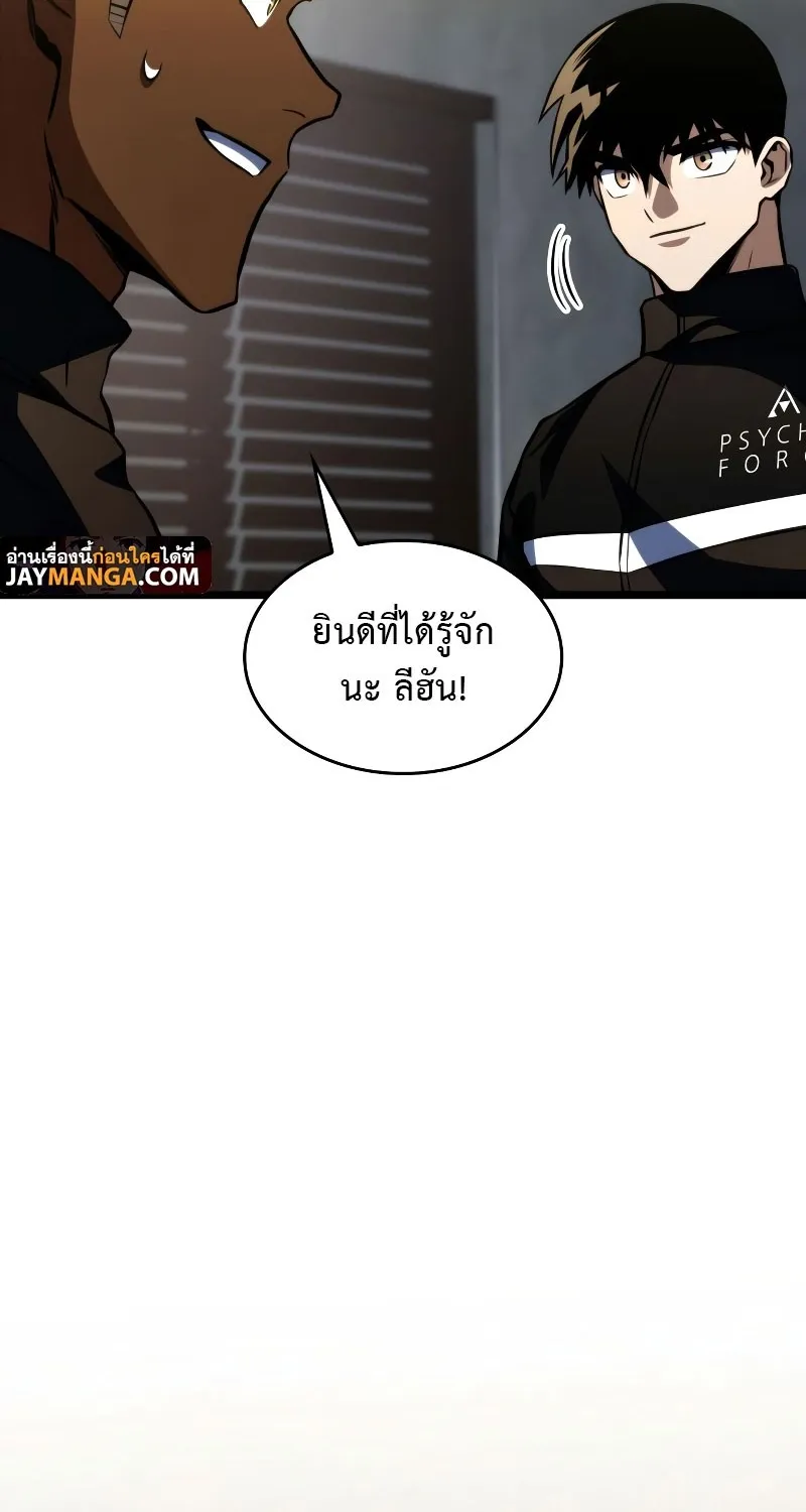 Kill the Dragon - หน้า 12