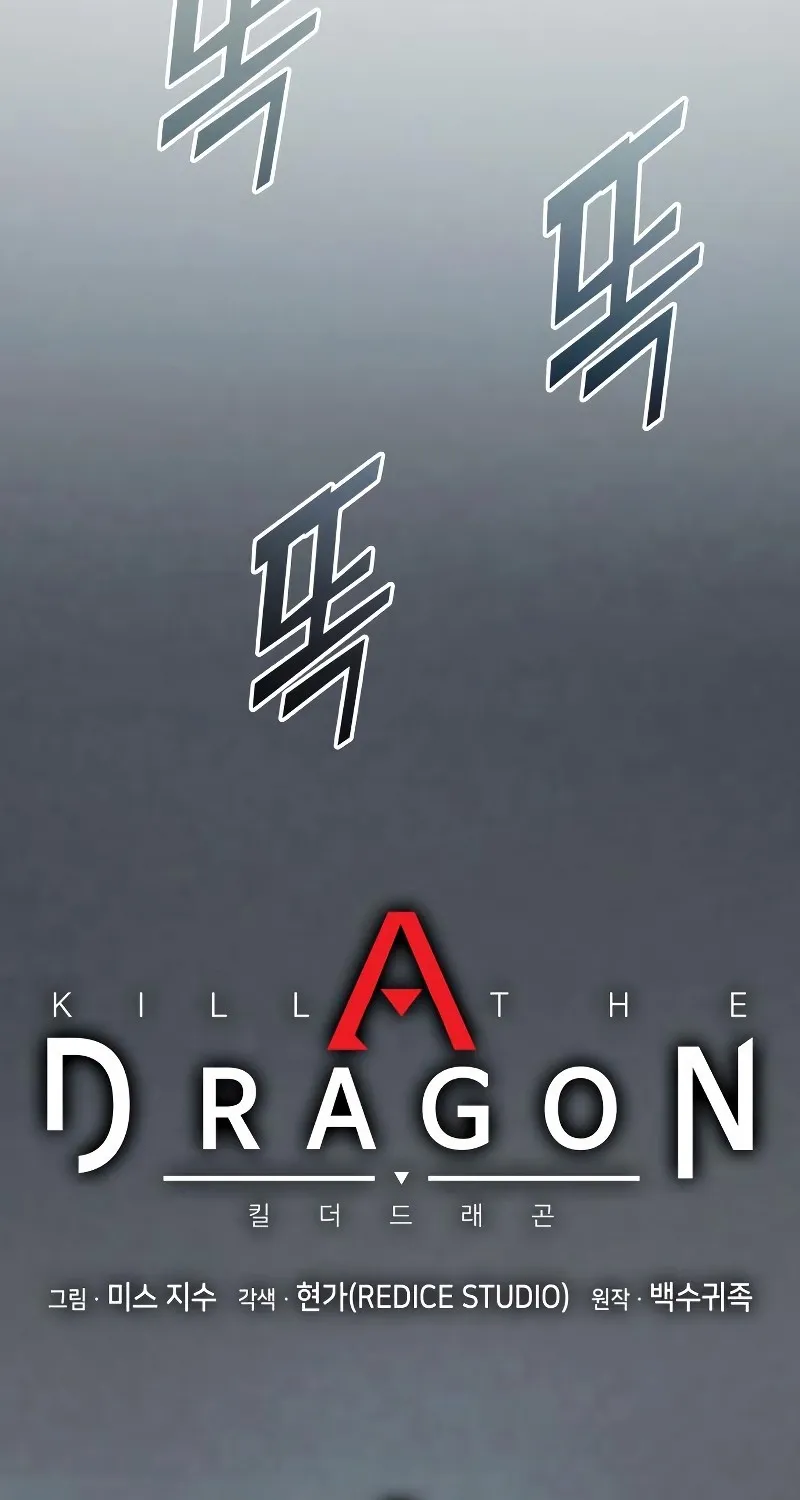 Kill the Dragon - หน้า 16