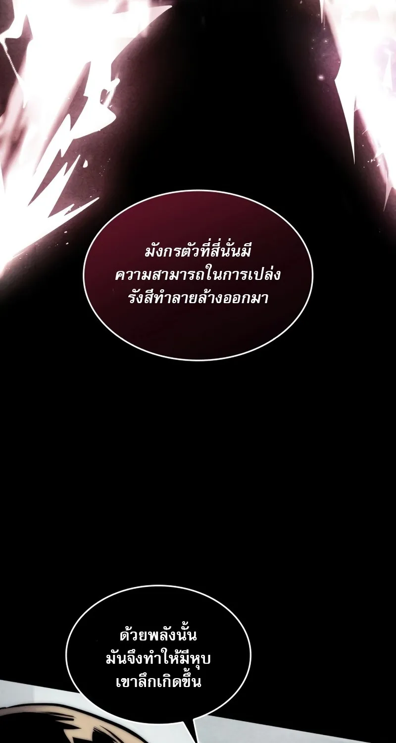 Kill the Dragon - หน้า 13