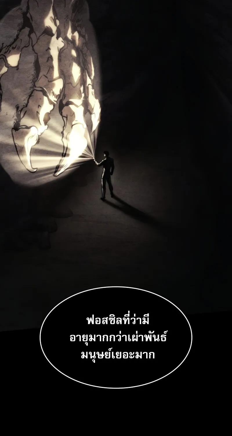 Kill the Dragon - หน้า 17