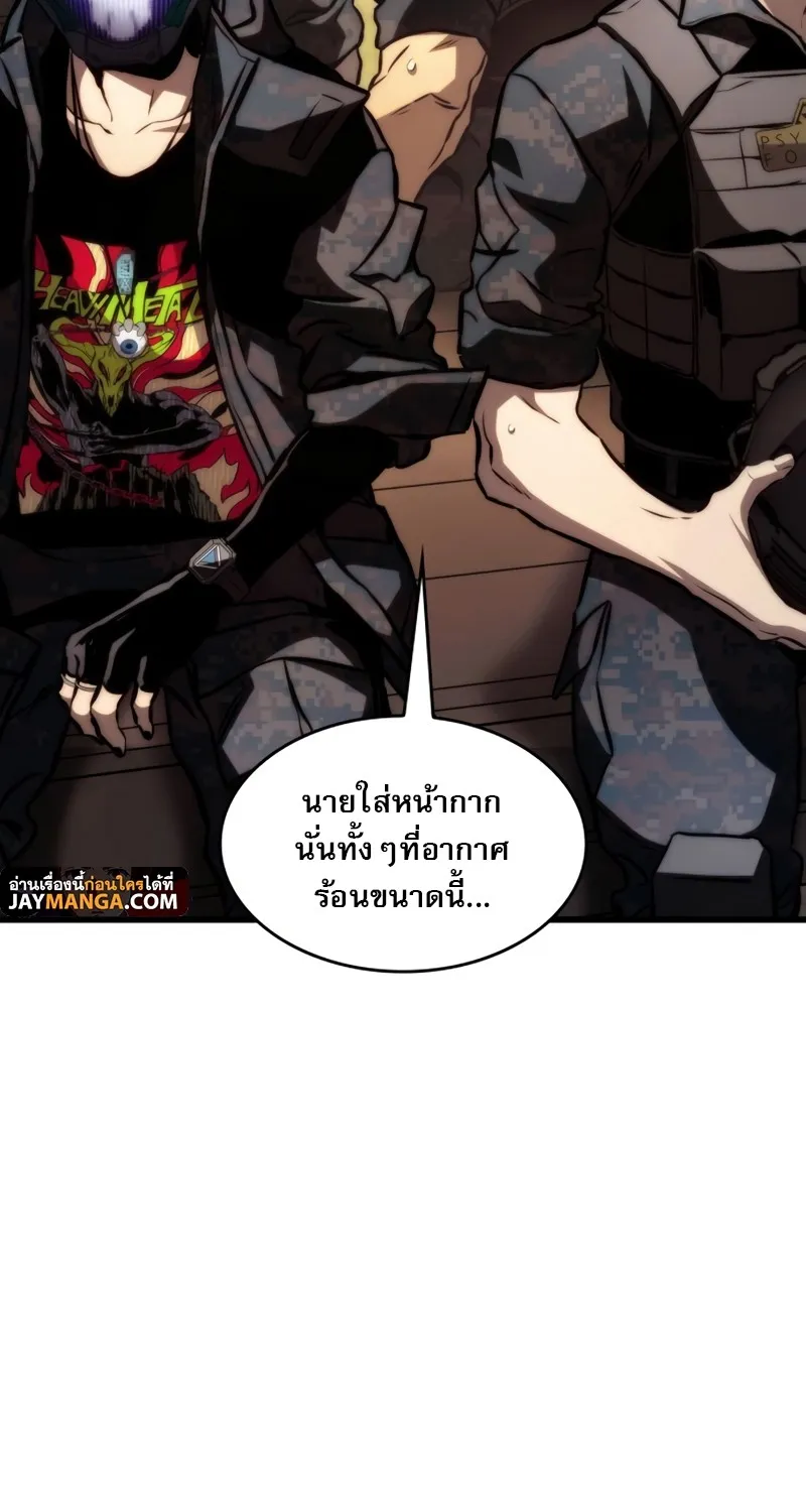 Kill the Dragon - หน้า 19