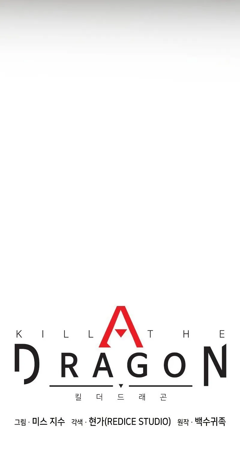 Kill the Dragon - หน้า 23