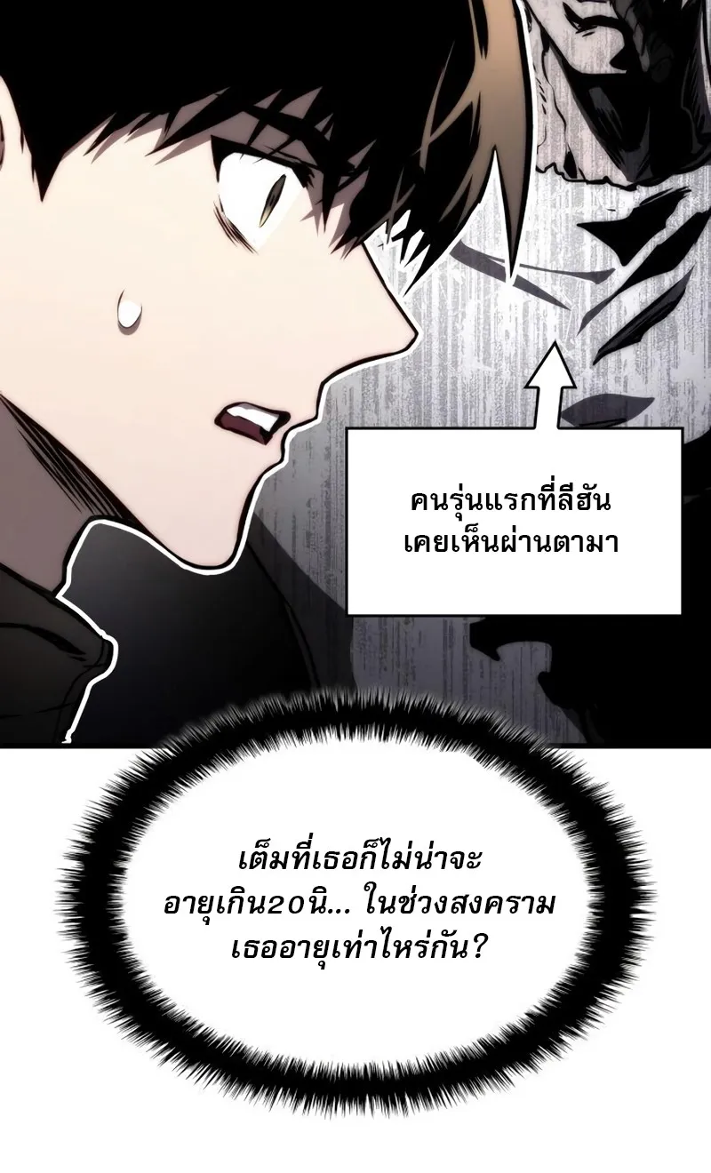 Kill the Dragon - หน้า 102