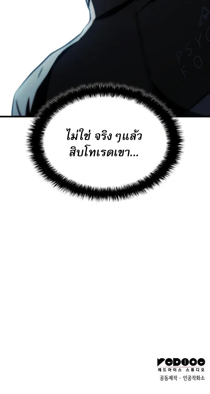 Kill the Dragon - หน้า 124