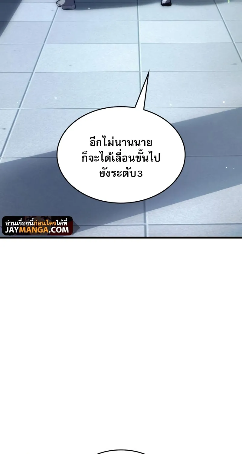 Kill the Dragon - หน้า 19