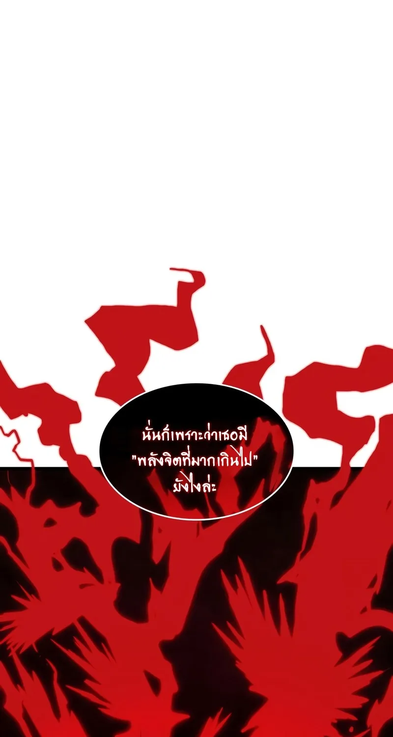 Kill the Dragon - หน้า 45