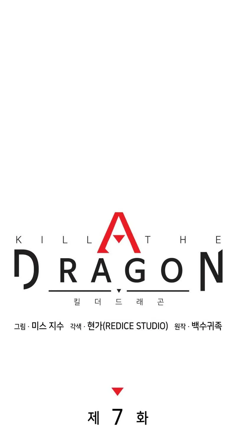 Kill the Dragon - หน้า 49