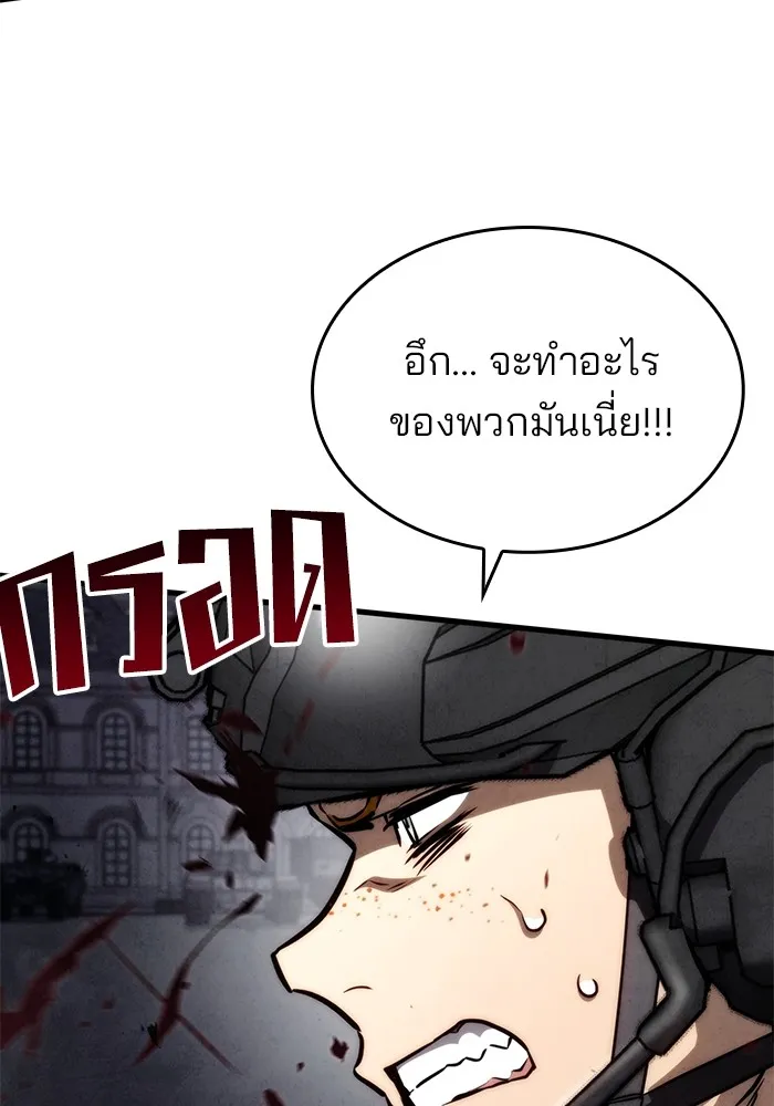 Kill the Dragon - หน้า 111