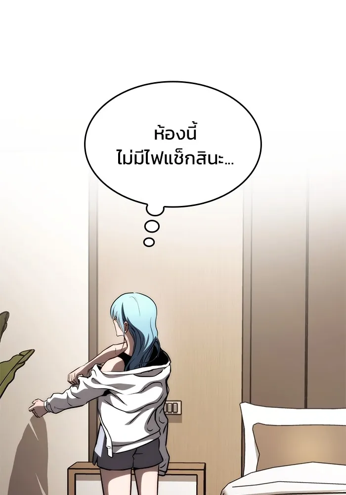 Kill the Dragon - หน้า 19