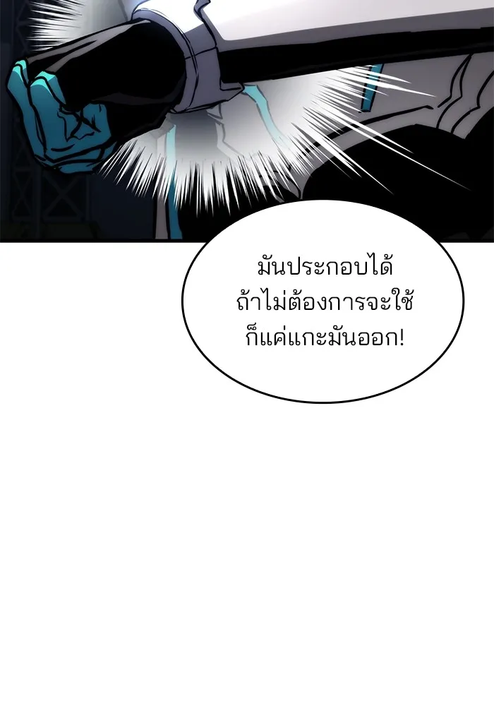 Kill the Dragon - หน้า 46