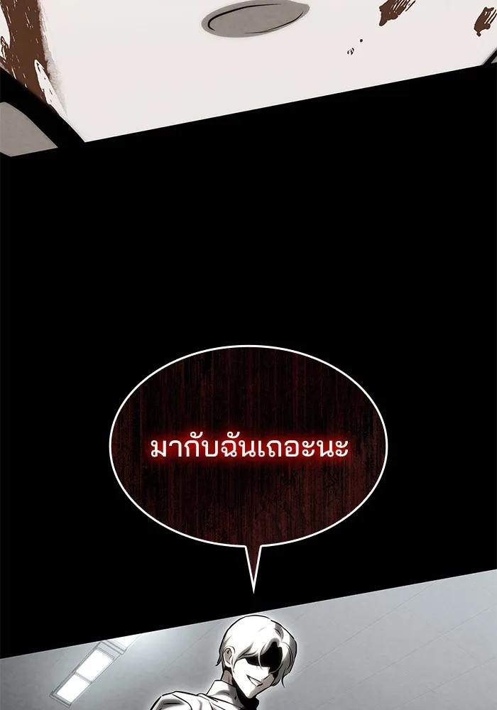 Kill the Dragon - หน้า 118