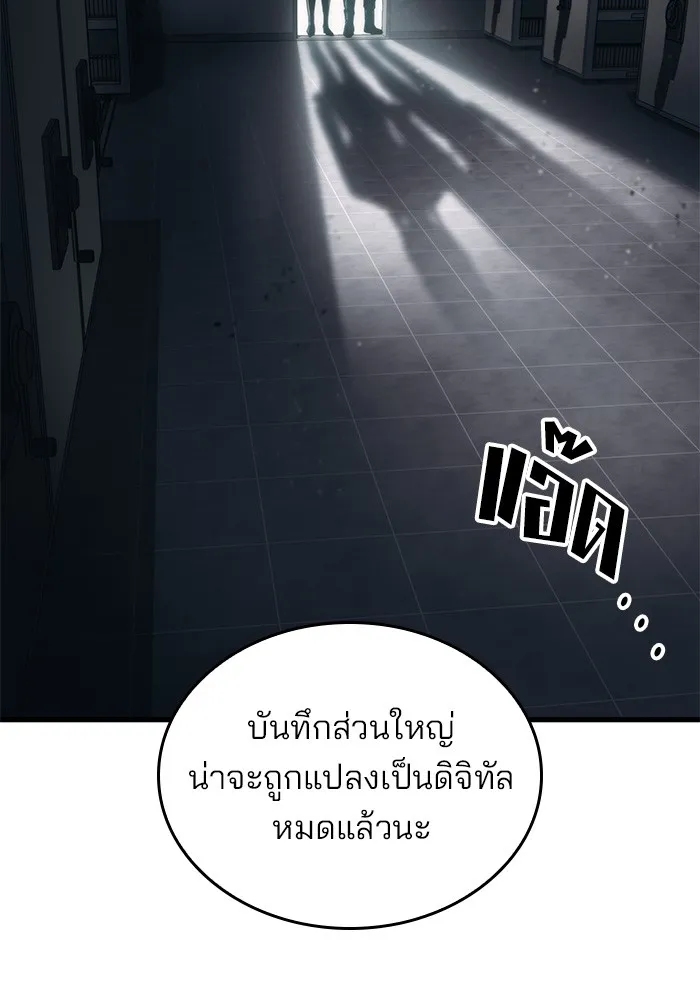 Kill the Dragon - หน้า 10