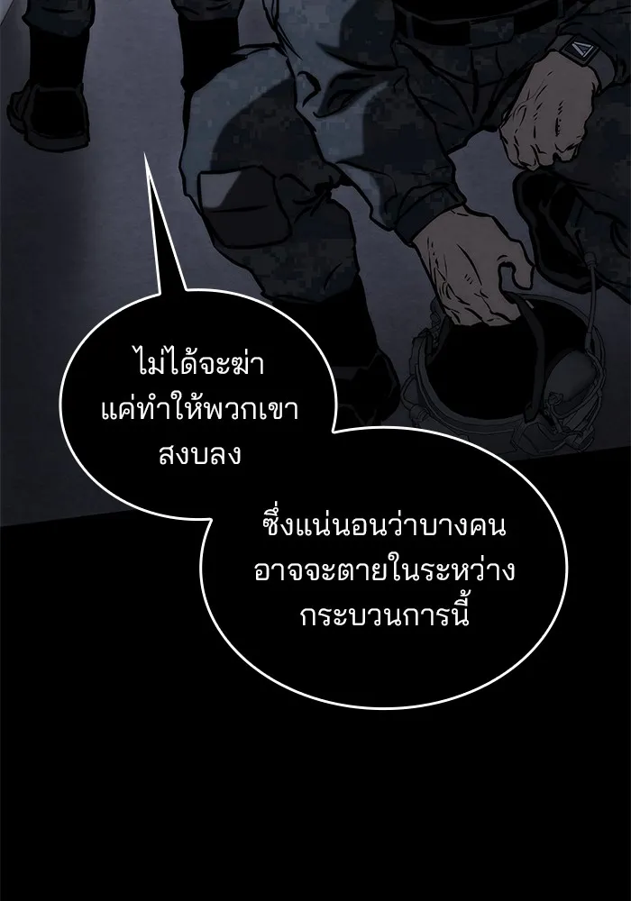 Kill the Dragon - หน้า 23