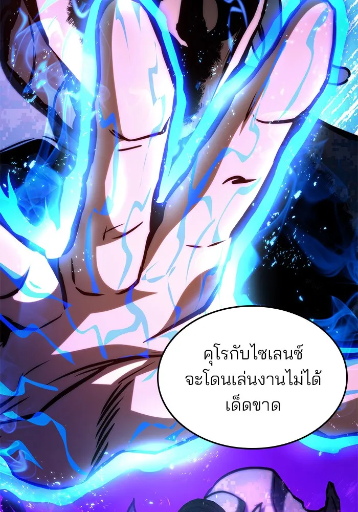 Kill the Dragon - หน้า 19