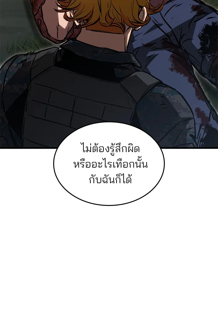 Kill the Dragon - หน้า 72