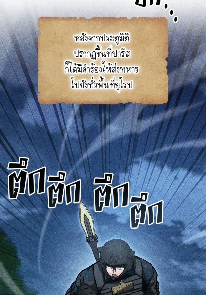 Kill the Dragon - หน้า 10