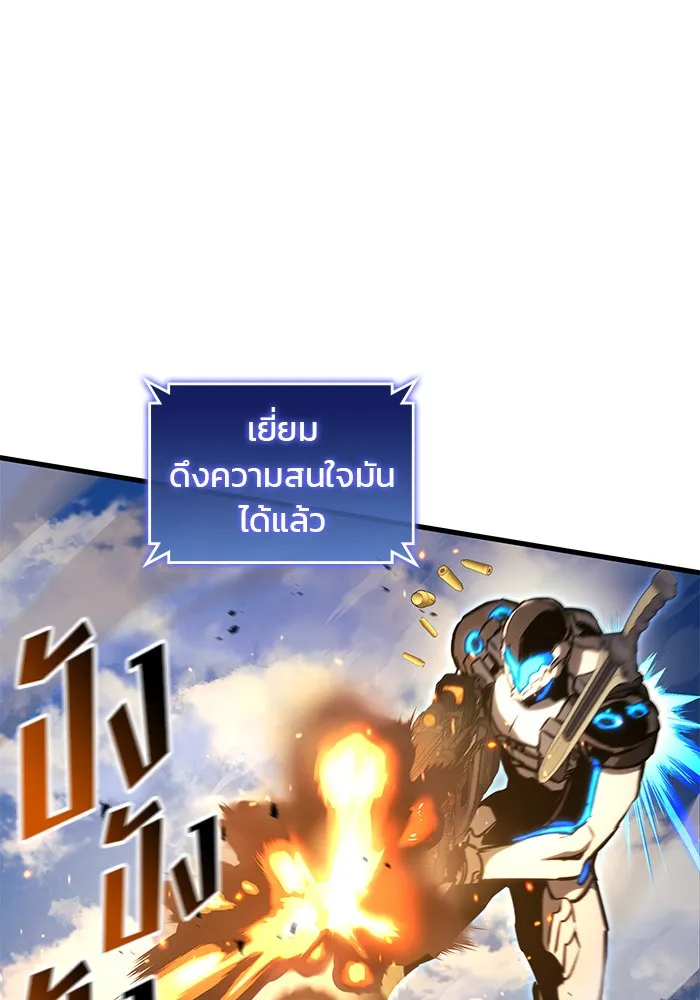 Kill the Dragon - หน้า 75