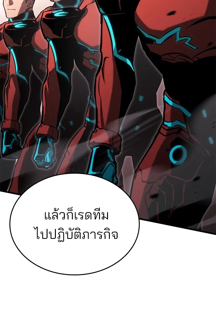 Kill the Dragon - หน้า 119